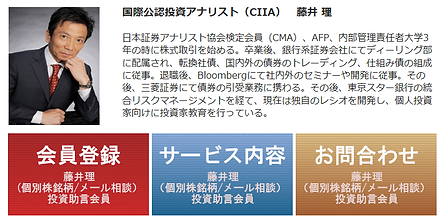 ヘッジファンドTV 藤井理の株式投資手法！長期投資で株で資産を増やすプロの独自手法を伝授！ごちそうレシオ、藤井レシオ！
