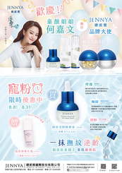 20220722-極地活顏精華液-買就送晶肌煥顏乳霜-2-A4DM-沙龍-01-01.png