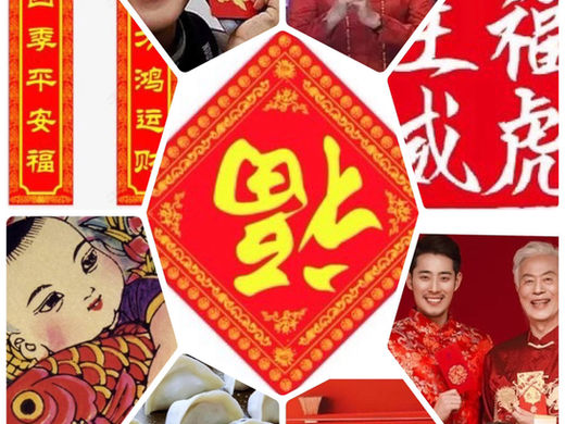 【張武静老師の春節から学ぶ中国文化オンライン講座 4回シリーズ】開催します!