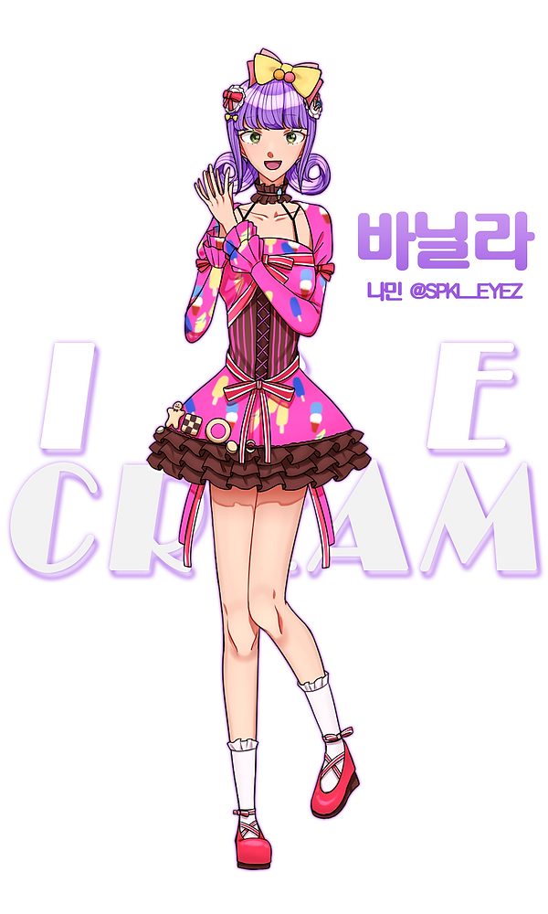 나민_바닐라_아이스크림 (Ice Cream).png