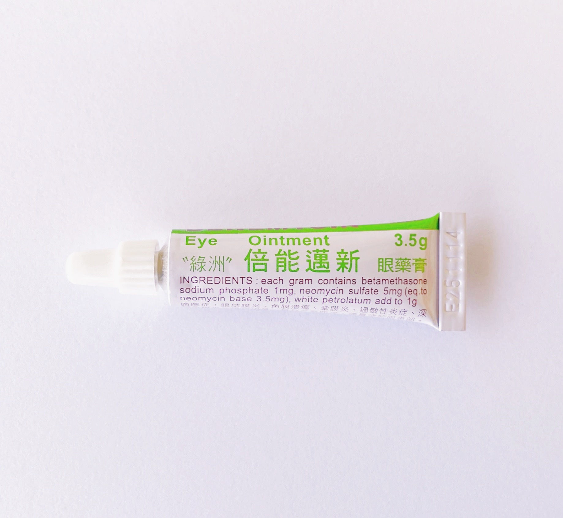 倍能邁新眼藥膏3.5g