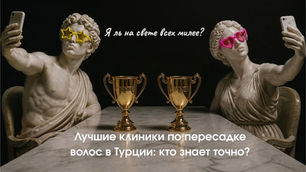 Две мраморные статуи в очках в форме звёзд и сердец делают селфи на смартфоны, сидя друг напротив друга за мраморным столом с двумя одинаковыми золотыми кубками с надписью "WINNER"