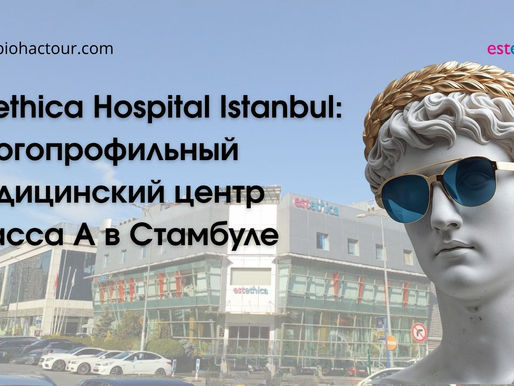 Плакат Estethica Hospital Istanbul: статуя в очках перед медцентром, надпись о многопрофильном центре в Стамбуле.