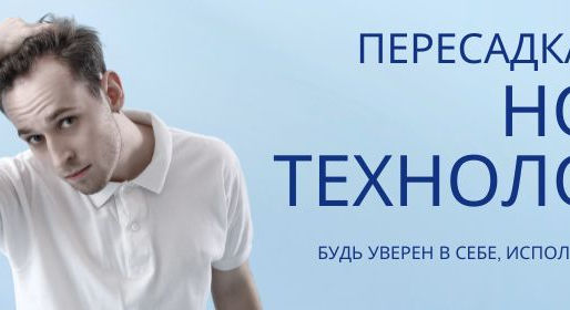 Пересадка волос в Турции: Сапфировая FUE технология для всех