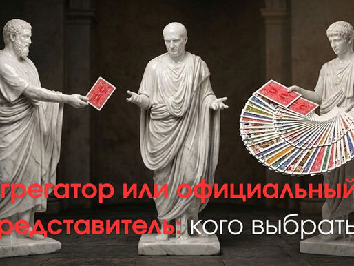 Три мраморные статуи с игральными картами в темном зале; внизу красно-белая надпись: Агрегатор или официальный представитель