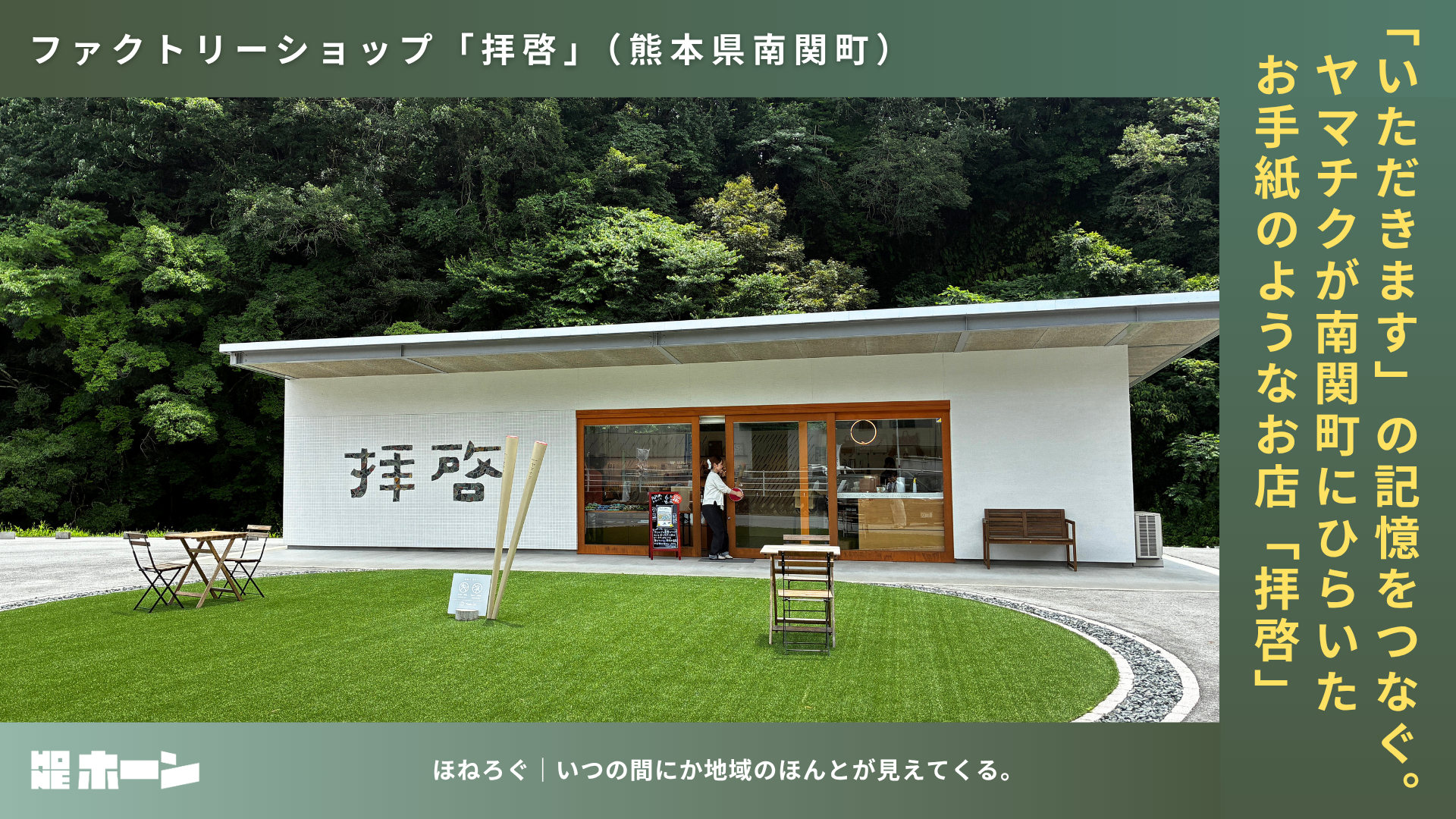 ないものねだり」よりも「あるもの磨き」。豪雪が生んだ雪旅籠。【山形
