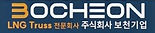 보천로고1_edited.jpg