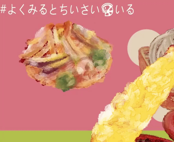 かき揚げあげました。
