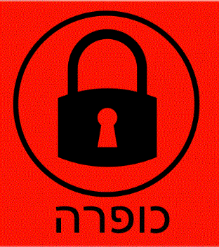 כופרה.GIF
