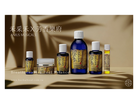 化妝品PIF法規懶人包：精油調配、贈品、擴香，芳療師最想知道的問題