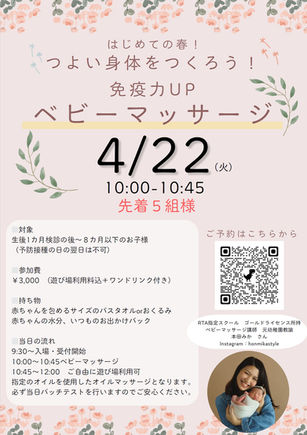 4月イベントのお知らせ📢