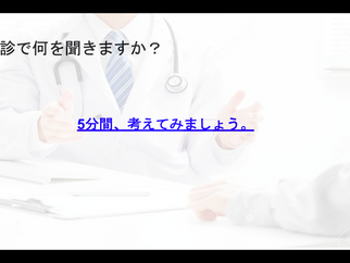 第226回勉強会