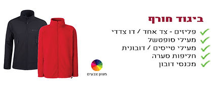 בגדי עבודה | מדים | מדים לעובדים | בגדי עבודה בירושלים | בגדי עבודה במודיעין | בגדי עבודה במרכז