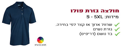 הדפסת חולצות בבית שמש | הדפסת חולצות בירושלים | הדפסת חולצות במרכז | הדפסת חולצות במודיעין | הדפסת בגדי עבודה | בגדי עבודה בבית שמש | בגדי עבודה | בגדי עבודה בירושלים