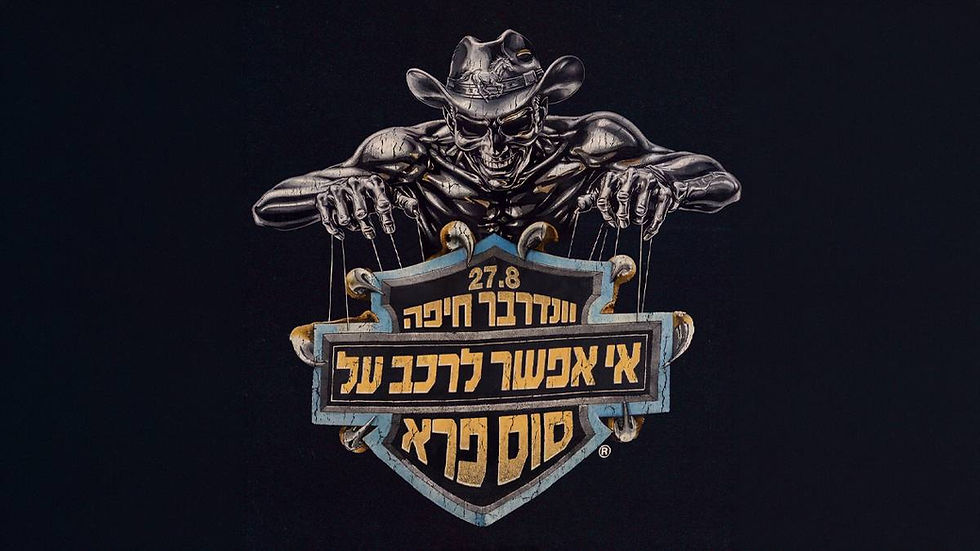 שאיי " אי אפשר לרכב על סוס פרא "