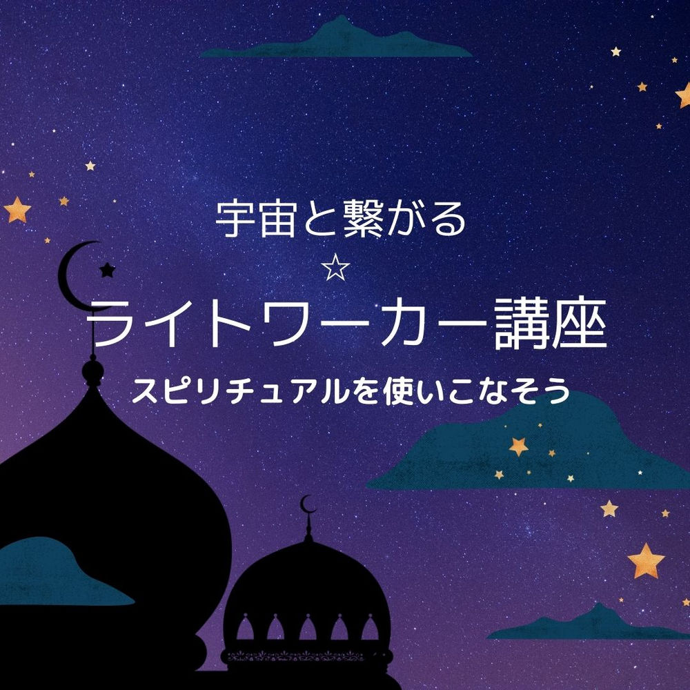 過去世ヒーリング 過去世書き換え ヒーリング スピリチュアル ...