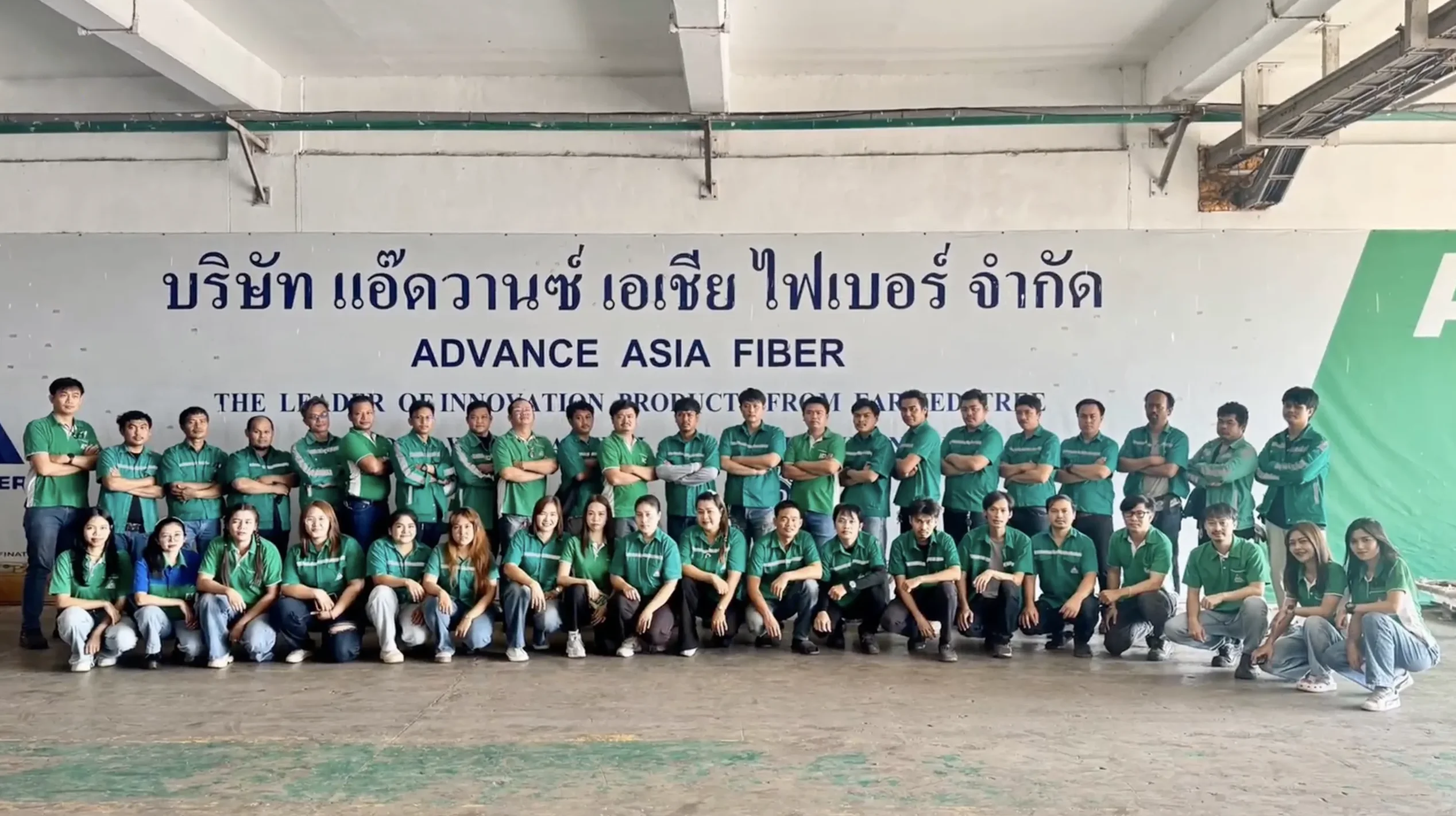 AAF production and quality team