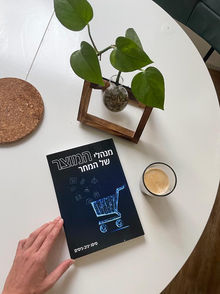 שי