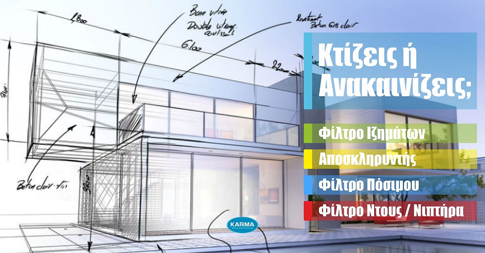 Φίλτρα Νερού Κύπρος KARMA Water Filters Cyprus