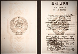 Диплом врача Буданова Е.Г.jpg