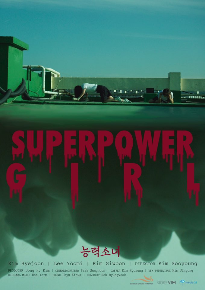superpowergirl_poster