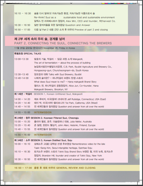 A ull Day 2 Schedule of the Suul Conference Online in 2021