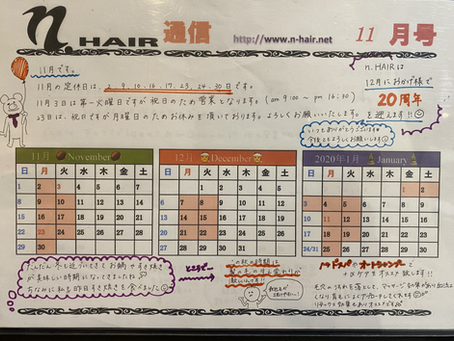 n.HAIR通信《11月号》