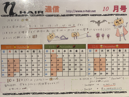 n.HAIR通信《10月号》