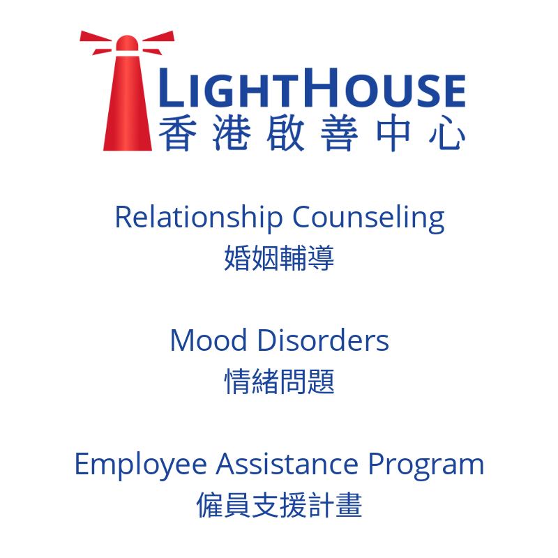 Writer: LightHouse HK 香港啟善中心