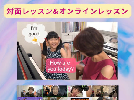 🎹無料体験レッスンのご案内|個人レッスン&英語でピアノ®︎入門編(オンライン)