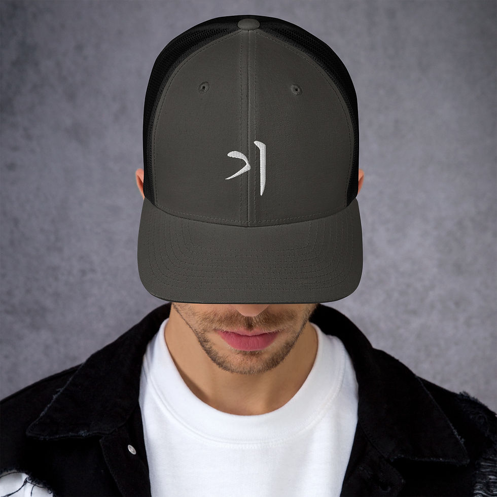 Thumbnail: Trucker Cap - “Ki” Hangul
