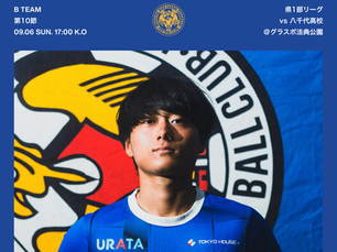 【試合告知】千葉県リーグ1部第10節
