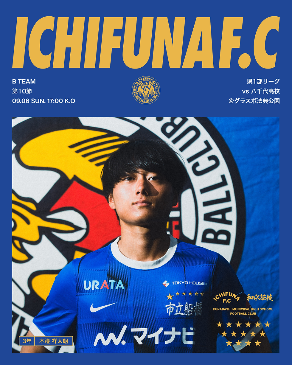 【試合告知】千葉県リーグ1部第10節