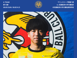 【試合告知】プリンスリーグ関東1部第10節