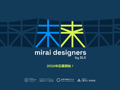 Mirai Designers 2026