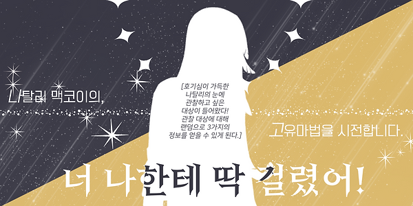 고유마법 폼 (나탈리 맥코이).png