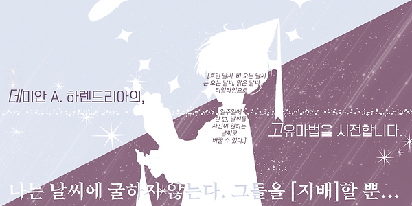 고유마법 폼 (데미안).png