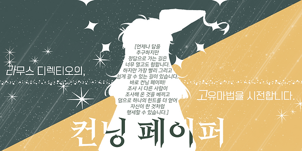 고유마법 폼 (라무스 디렉티오).png