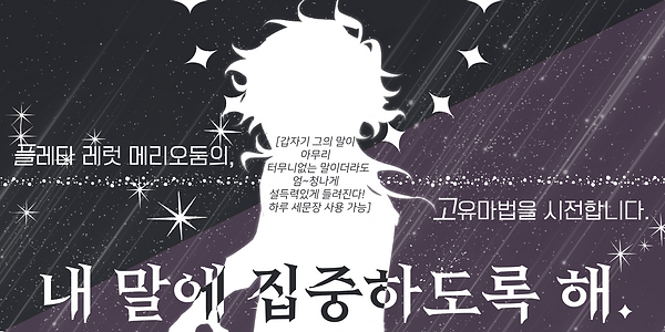 고유마법 폼 (플레타).png
