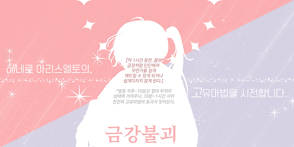 고유마법 폼 (헤네로 아리스텔토).png
