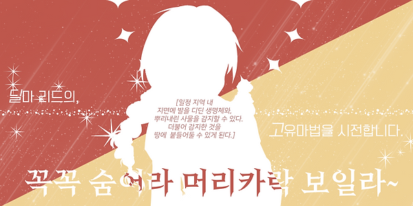 고유마법 폼 (딜마 리드).png