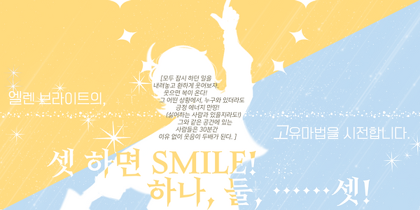고유마법 폼 (엘렌 브라이트).png