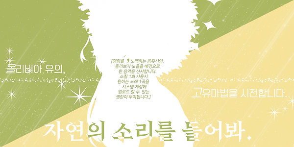 고유마법 폼 (올리비아 유).png