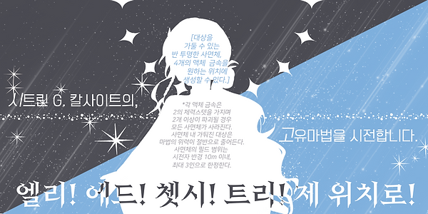 고유마법 폼 (시트린).png