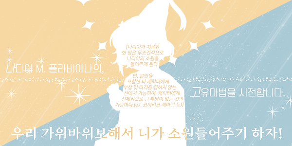 고유마법 폼 (나디아 M. 플라비아나).png