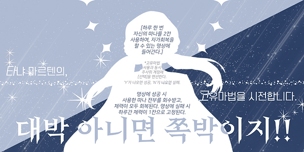 고유마법 폼 (타냐 마르텐).png
