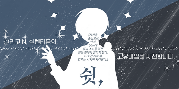 고유마법 폼 (칼리고).png
