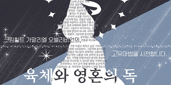 고유마법 폼 (크림힐트).png