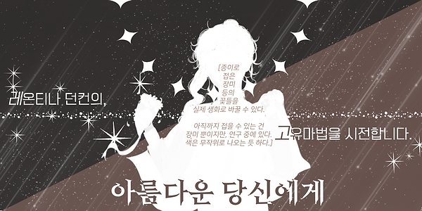고유마법 폼 (레온티나 던컨).png