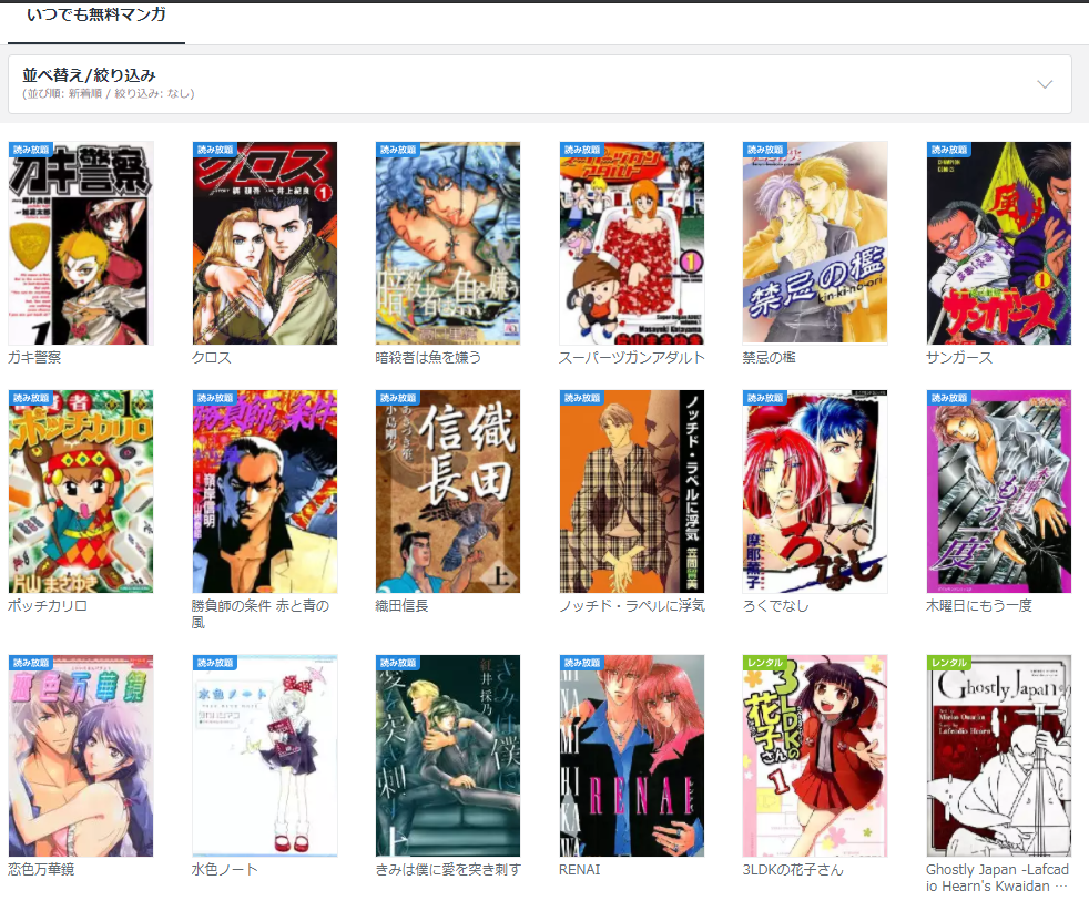 Site Pour Lire Des Manga Gratuit